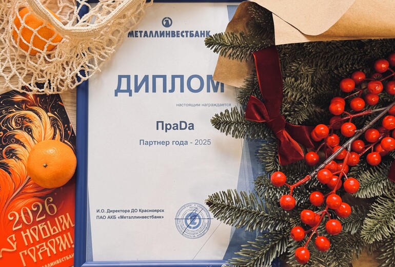 Мы в тренде