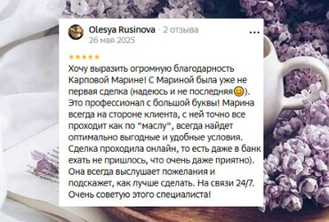 Олеся Григорьевна