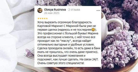 Олеся Григорьевна