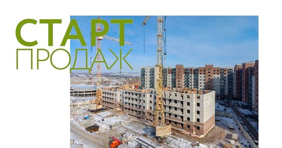 Стартовали продажи в третьем этапе строительства.