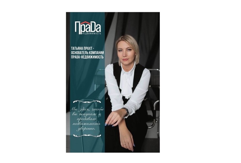 Важное о недвижимости