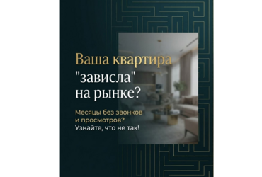 Важное о недвижимости